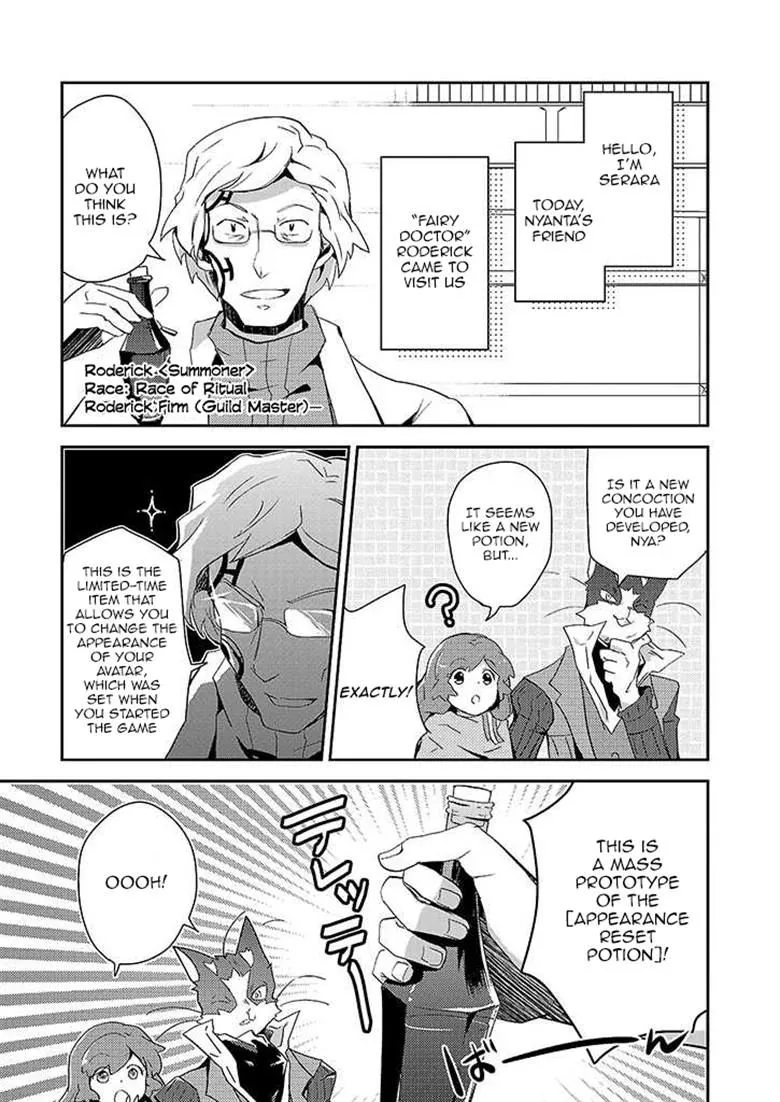 Read Log Horizon – Nyanta Hanchou Shiawase no Recipe Chapter 6.5 Online