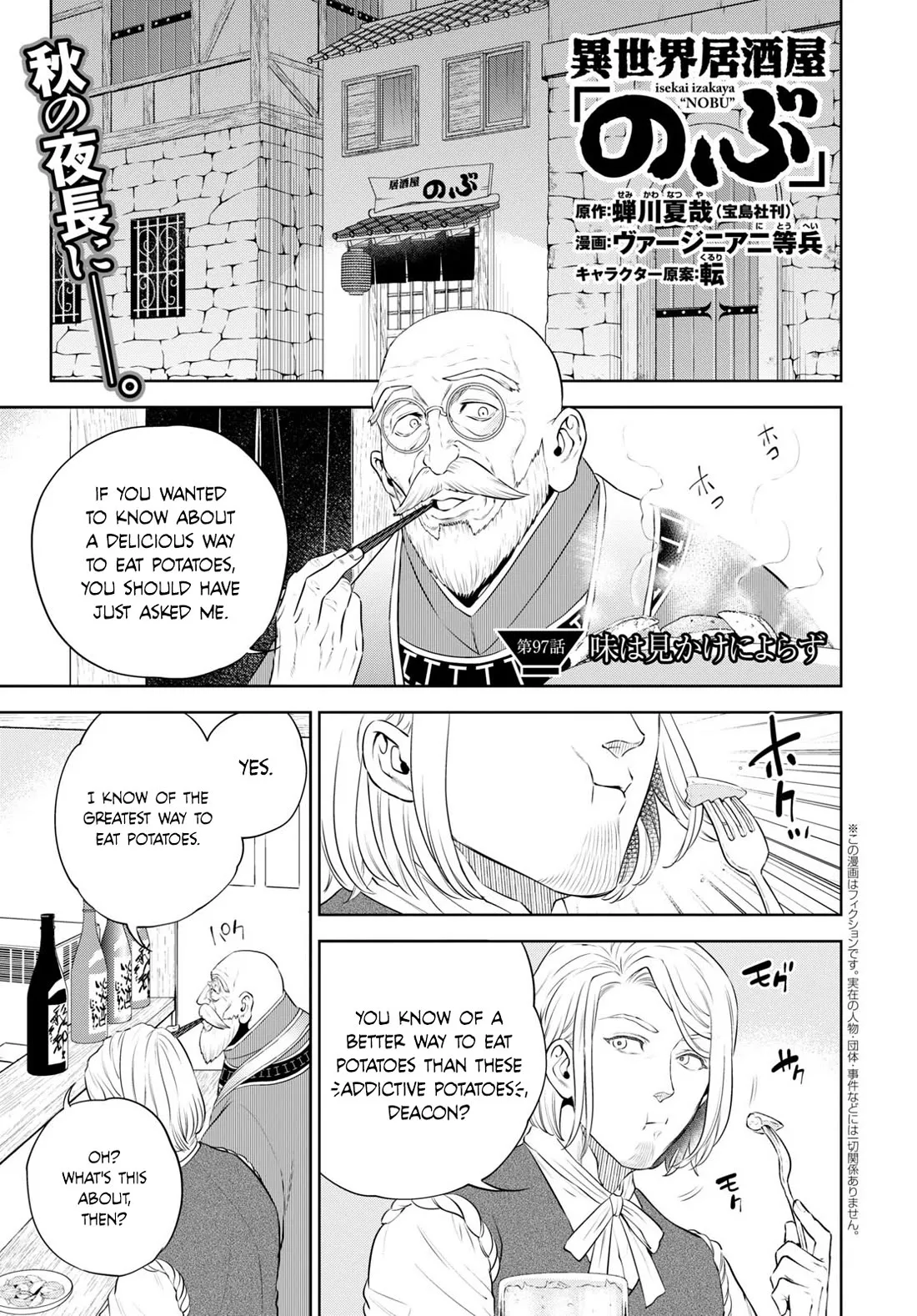 Read Isekai Izakaya “Nobu” Chapter 97 - A Taste That is Not What it Seems Online