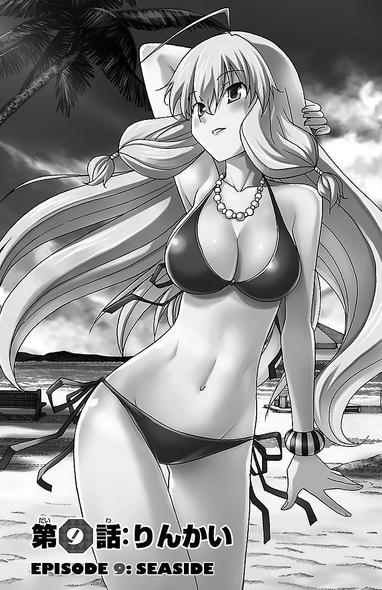 Read Iinari Chapter 9 - Seaside Online