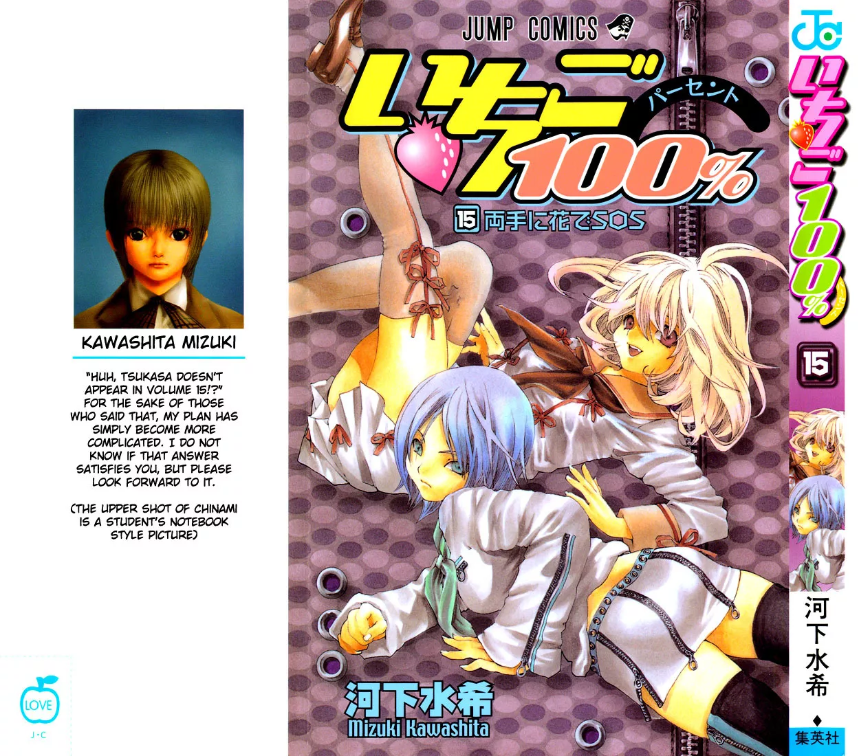 Read Ichigo 100% Chapter 126 - Swimming for Who Online