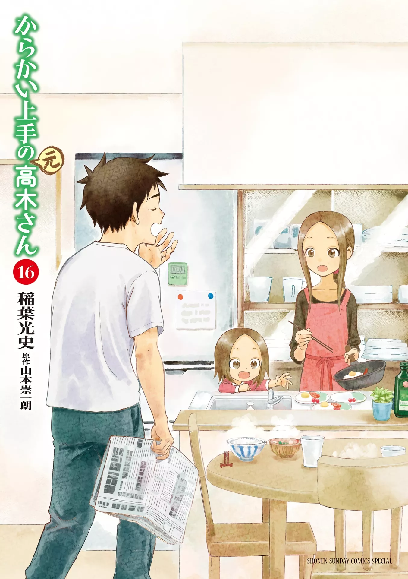 Read Karakai Jouzu no (Moto) Takagi-san Chapter 209.25 Online