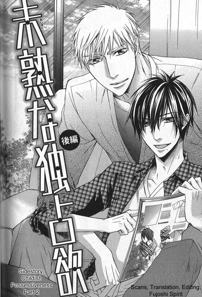 Read Hitomi no Dokusenyoku Chapter 6 Online