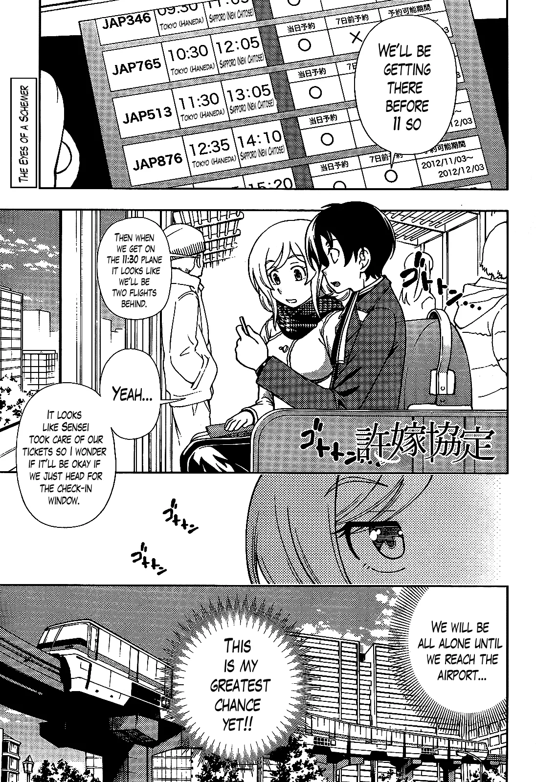 Read Iinazuke Kyoutei Chapter 27 Online