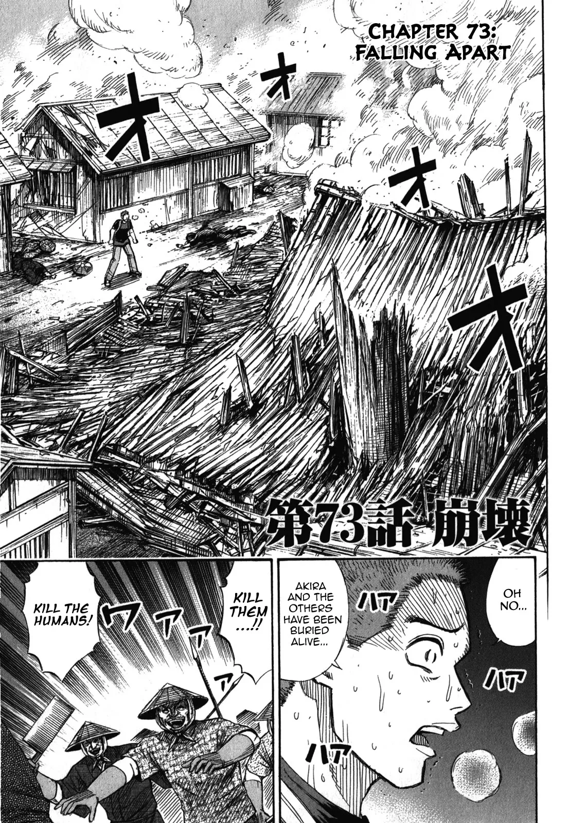 Read Higanjima – Saigo no 47 Hiai Chapter 73 Online