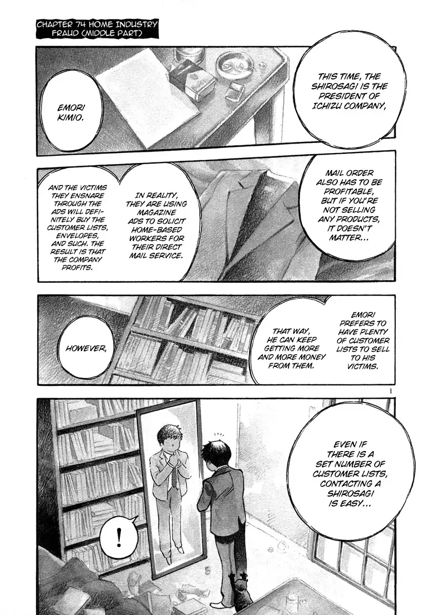 Read Kurosagi Chapter 74 - Home Industry Fraud (Middle Part) Online