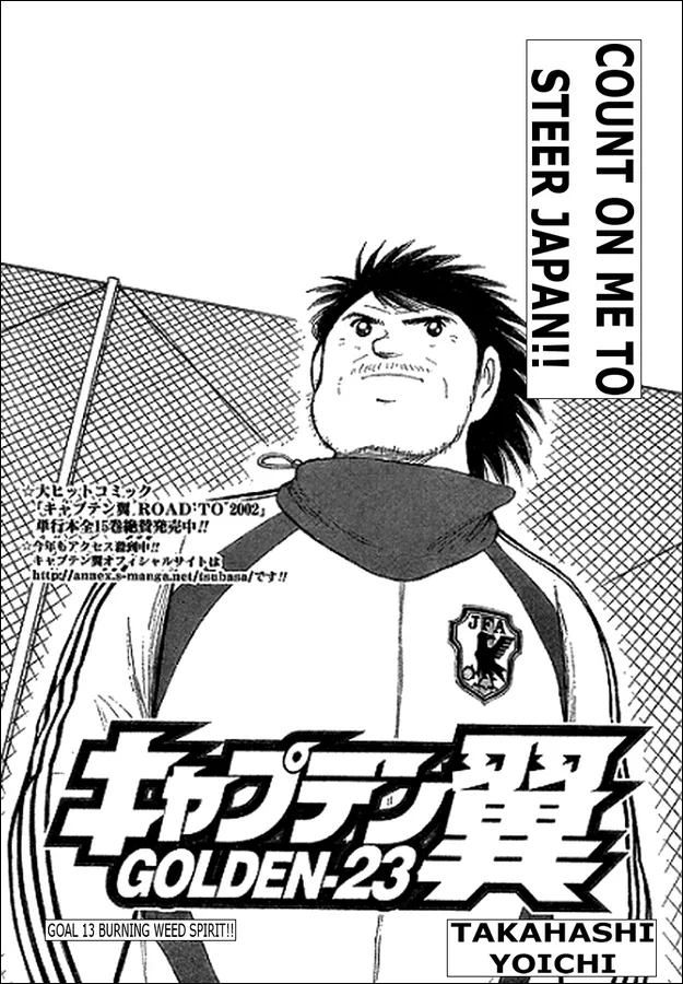 Read Captain Tsubasa Golden-23 Chapter 13 - Burning Weed Spirit!! Online