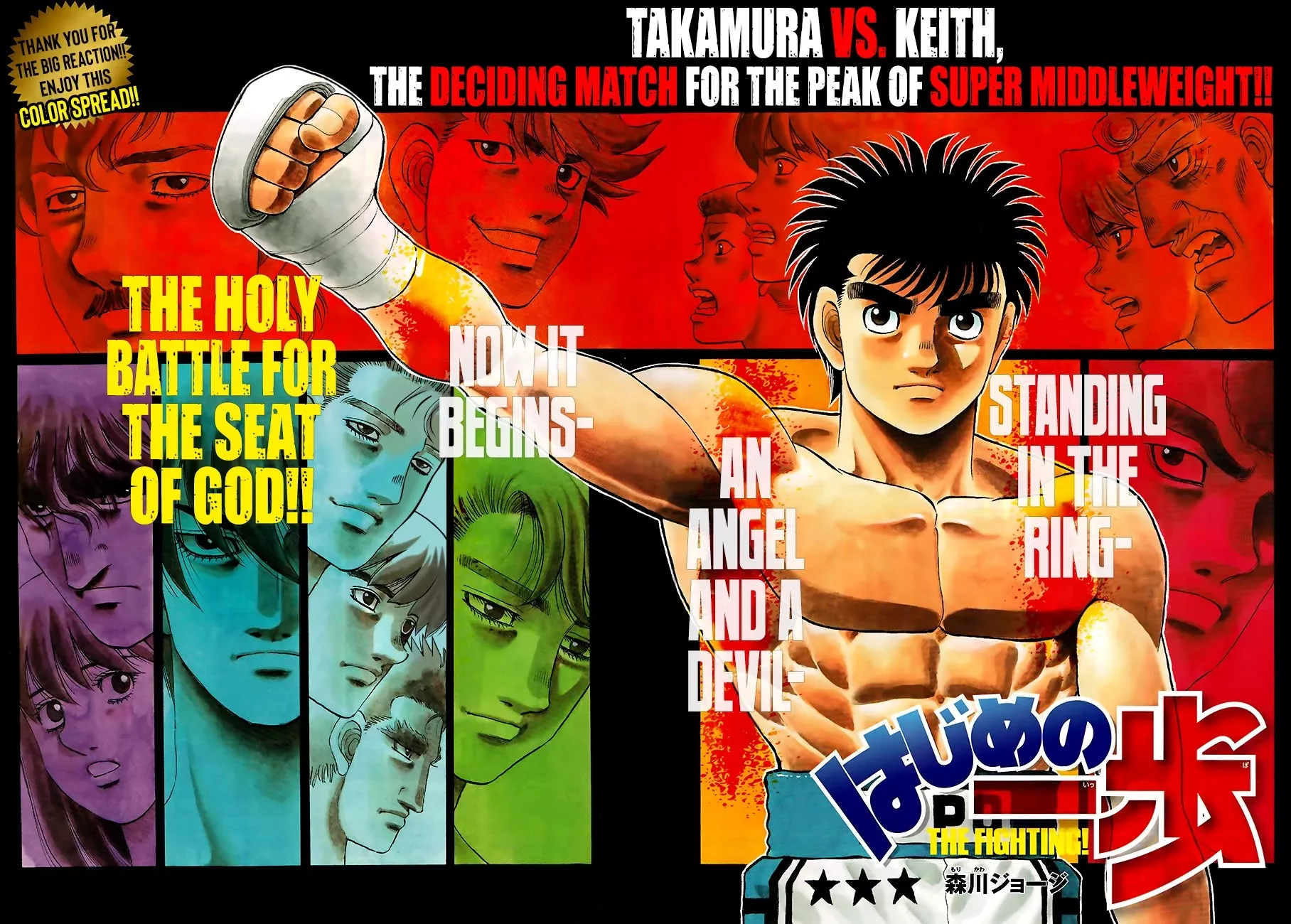 Read Hajime no Ippo Chapter 1331 - Towards the Uninhabited Wilderness Online