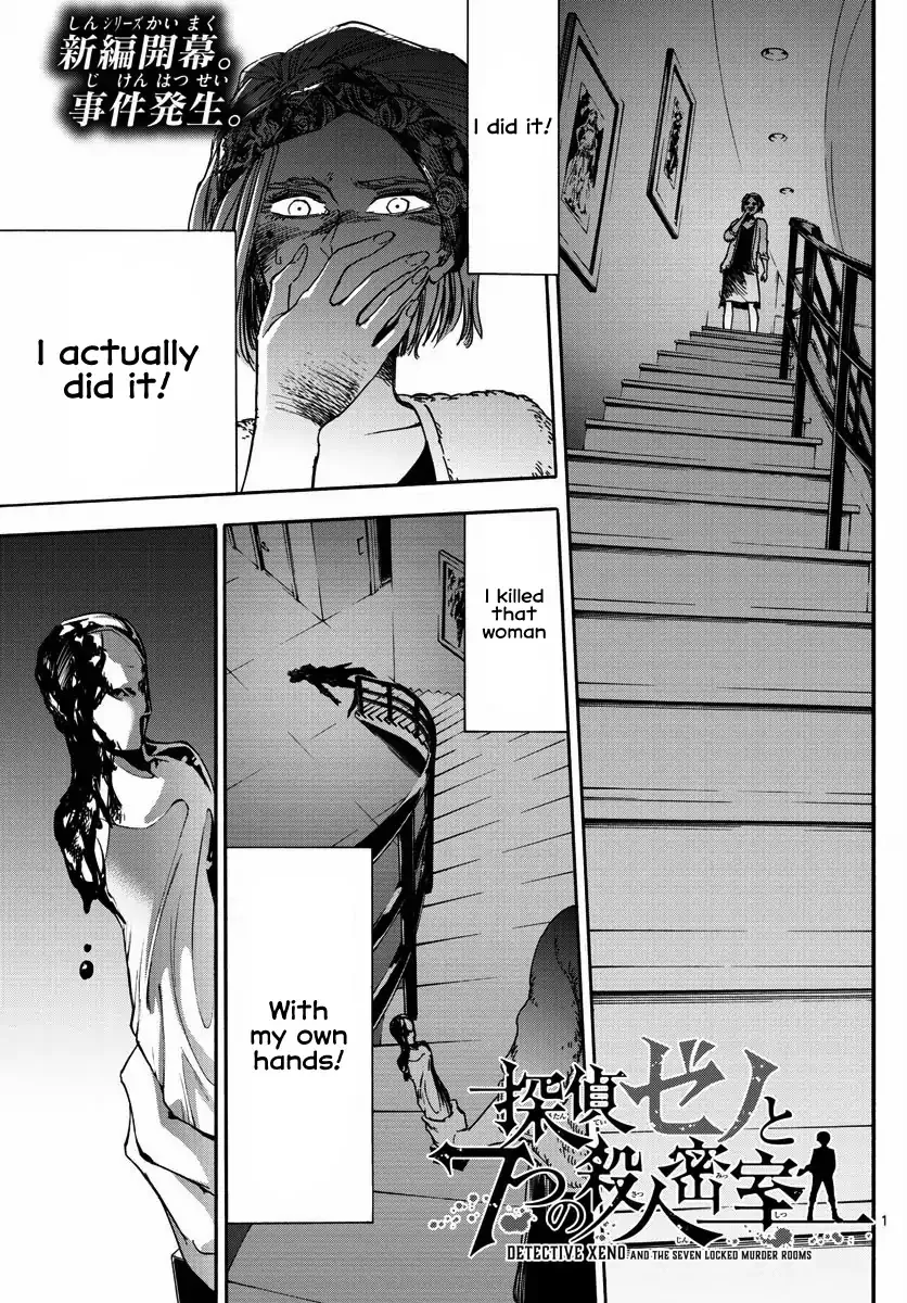 Read Detective Xeno and the Seven Locked Murder Rooms Chapter 19 - The Day I Killed Her 1 Online