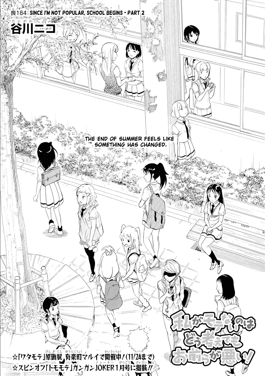 Read It’s Not My Fault That I’m Not Popular! Chapter 184.2 - Since I'm Not Popular, School Begins (Part 2) Online