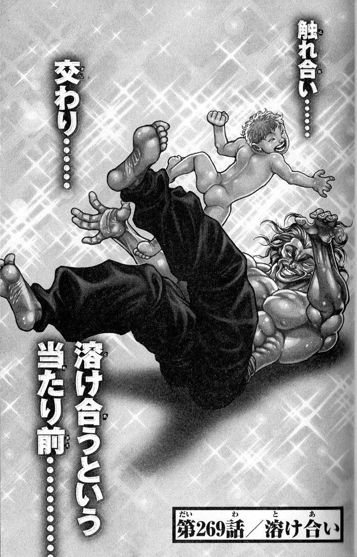 Read Hanma Baki Chapter 269 - The Perfect Blend Online