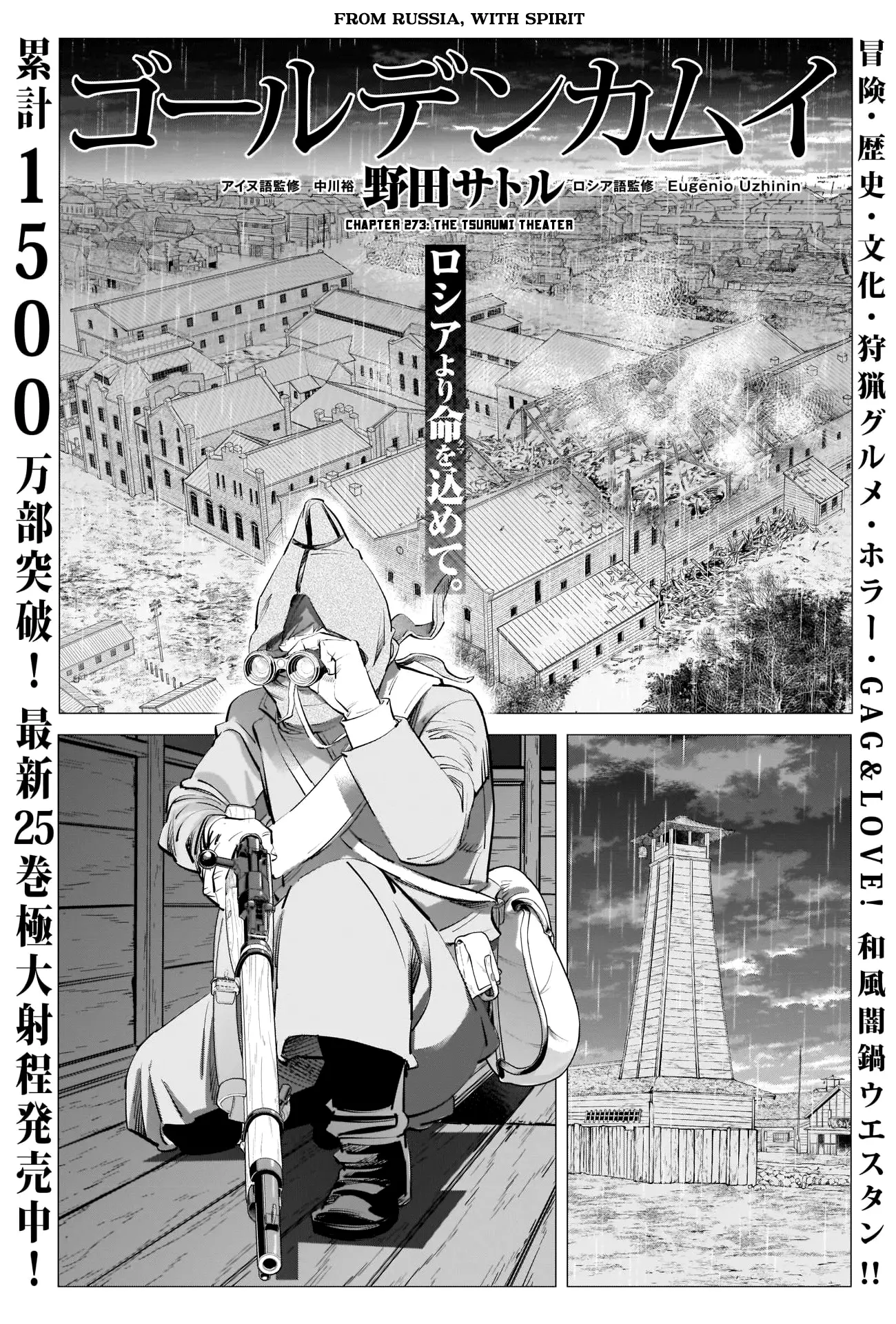 Read Golden Kamuy Chapter 273 - The Tsurumi Theater Online