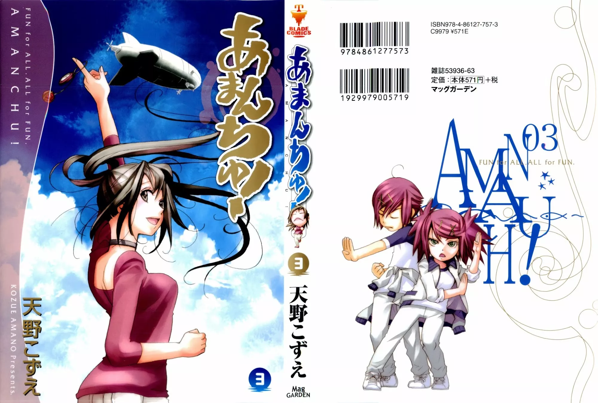 Read Amanchu Chapter 13 - Into the Rainy Season Online