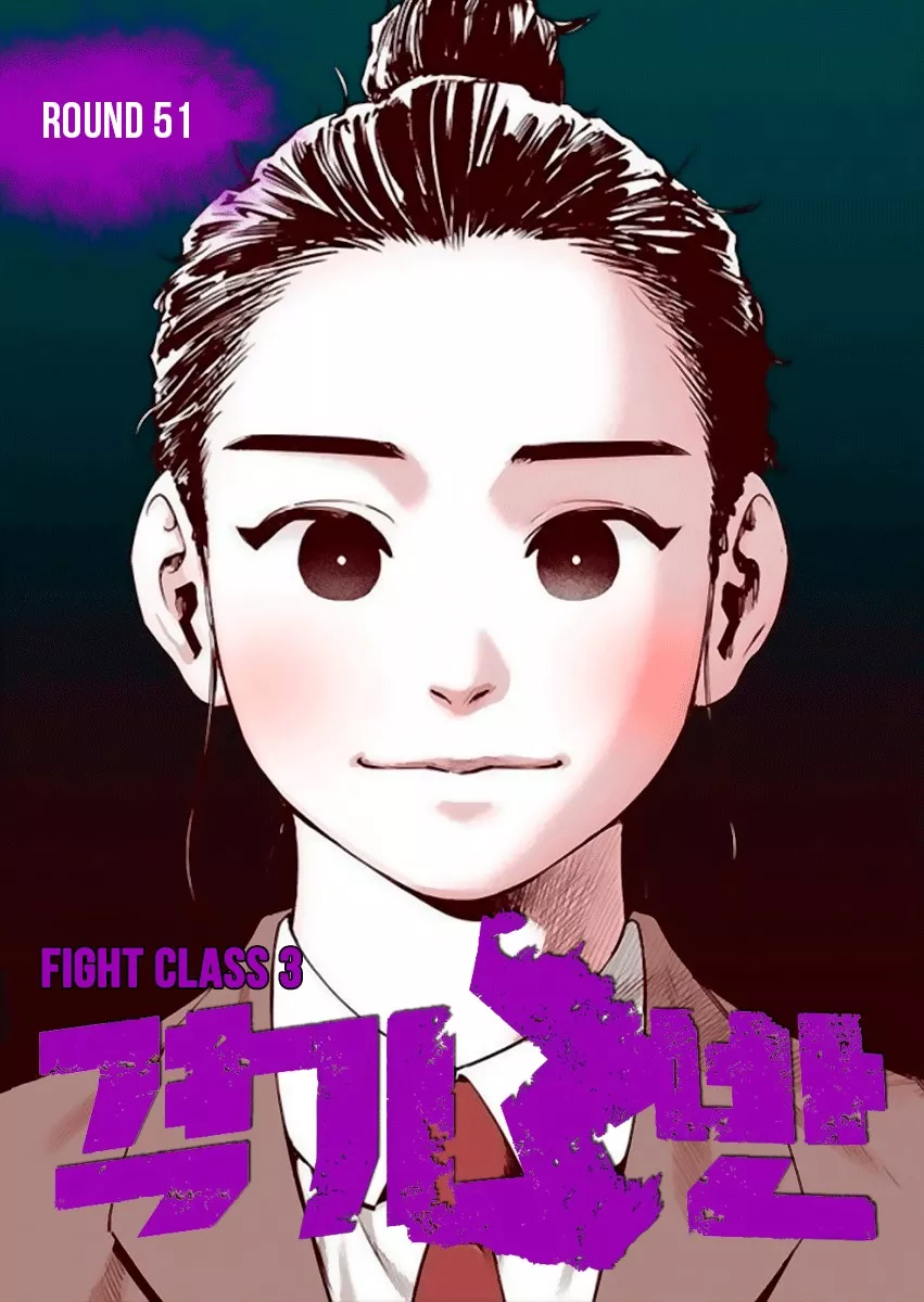 Read Fight Class 3 Chapter 51 Online