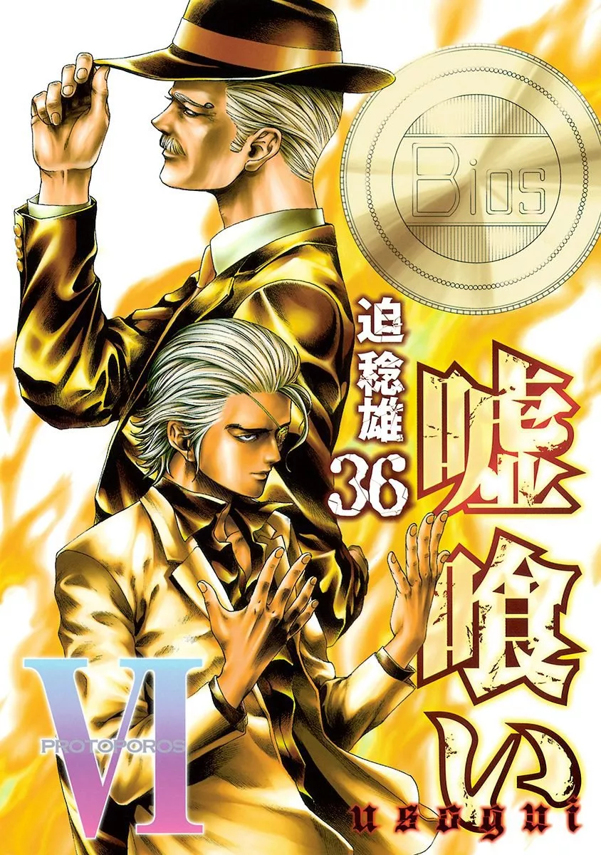 Read Usogui Chapter 385 - The Winner And The Hunter Online