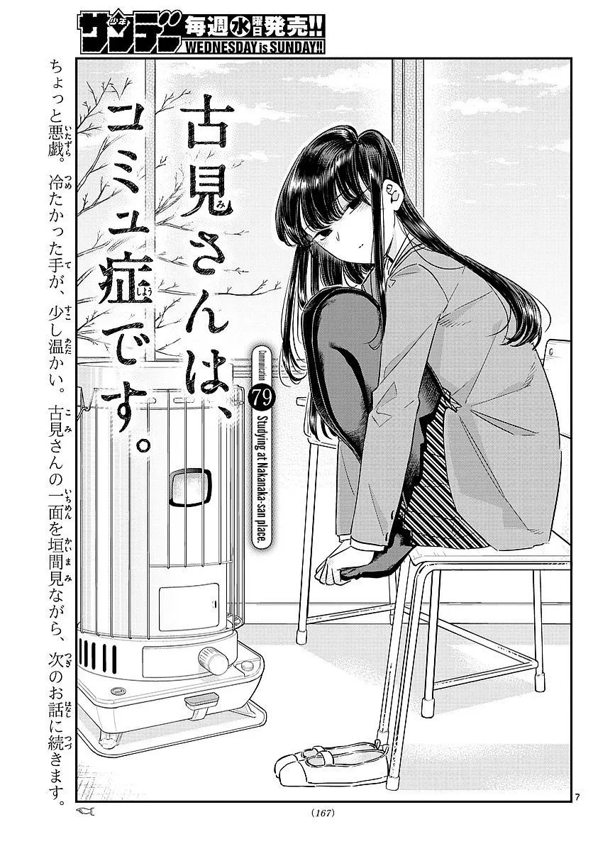 Read Komi-san wa Komyushou Desu Chapter 79 - Studying at Nakanaka-san's place Online