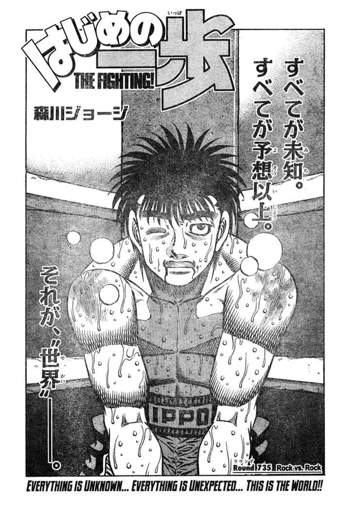 Read Hajime no Ippo Chapter 735 - Rock vs. Rock Online