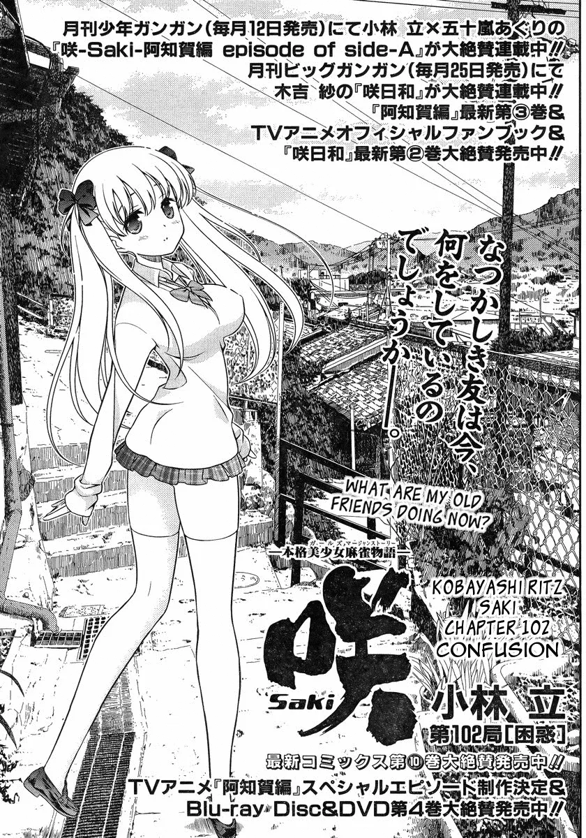 Read Saki Chapter 102 - Confusion Online