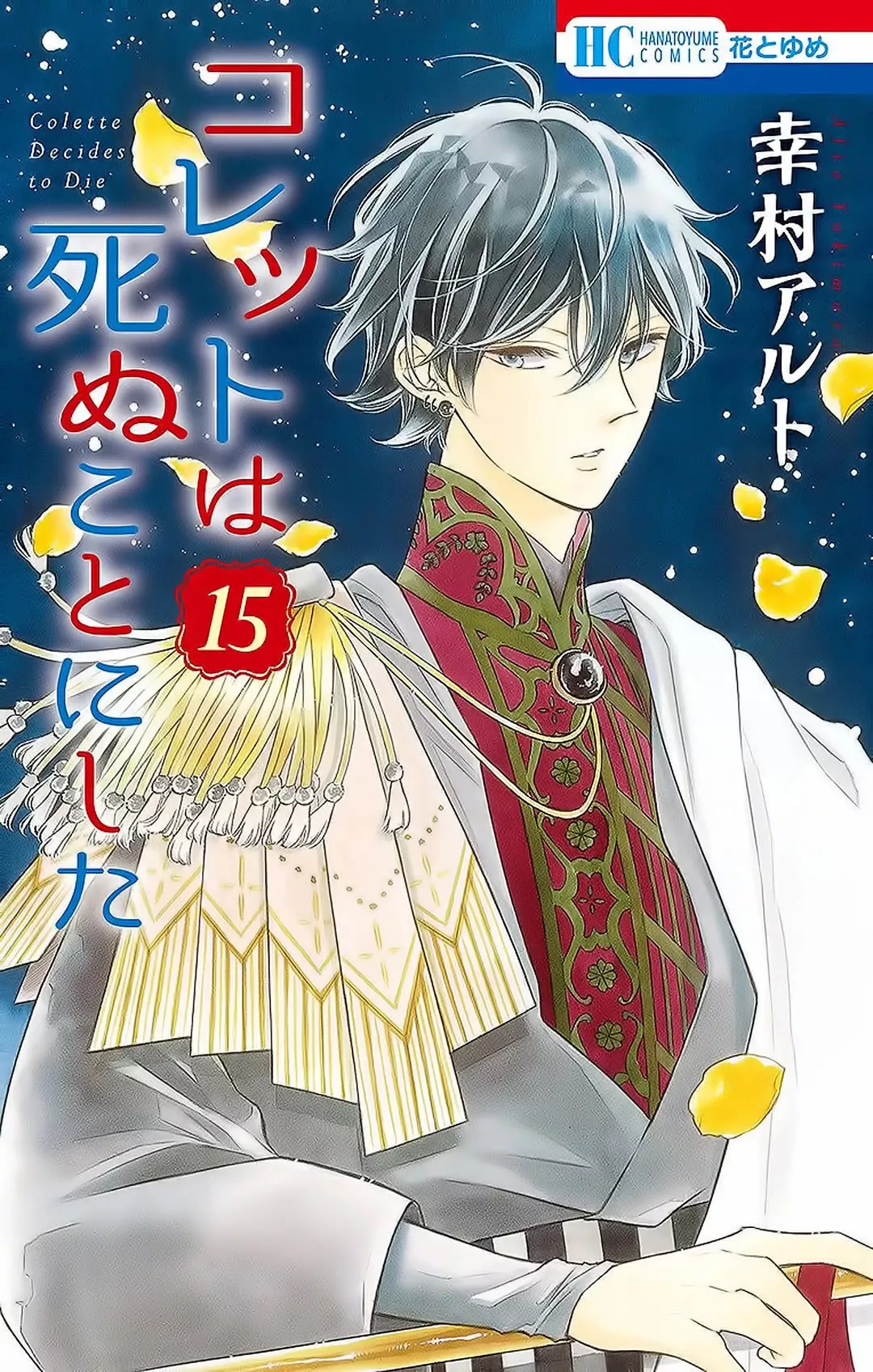 Read Colette wa Shinu Koto ni Shita Chapter 87 Online