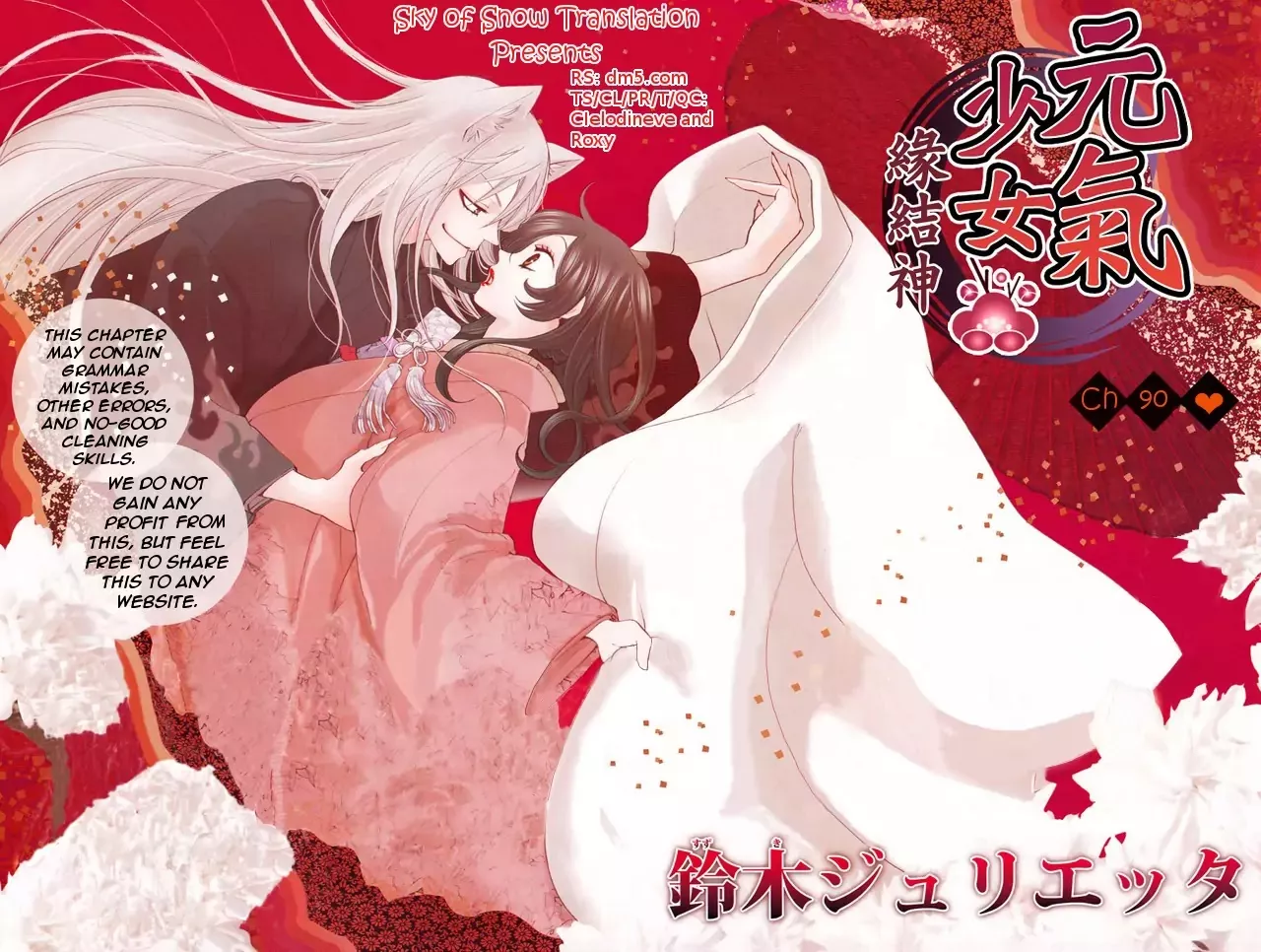 Read Kamisama Hajimemashita Chapter 90 Online