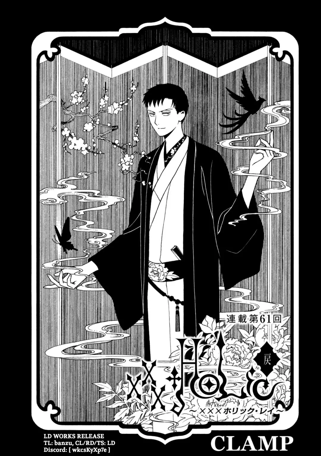 Read xxxHOLiC Rei Chapter 61 Online