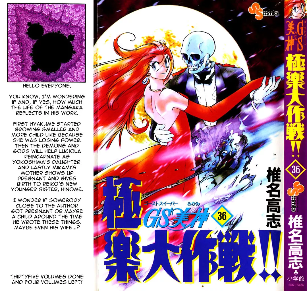 Read Ghost Sweeper Mikami: Operation Paradise! Chapter 352 - Report 1 - Dorian Grey's Paint!! (Part One) Online