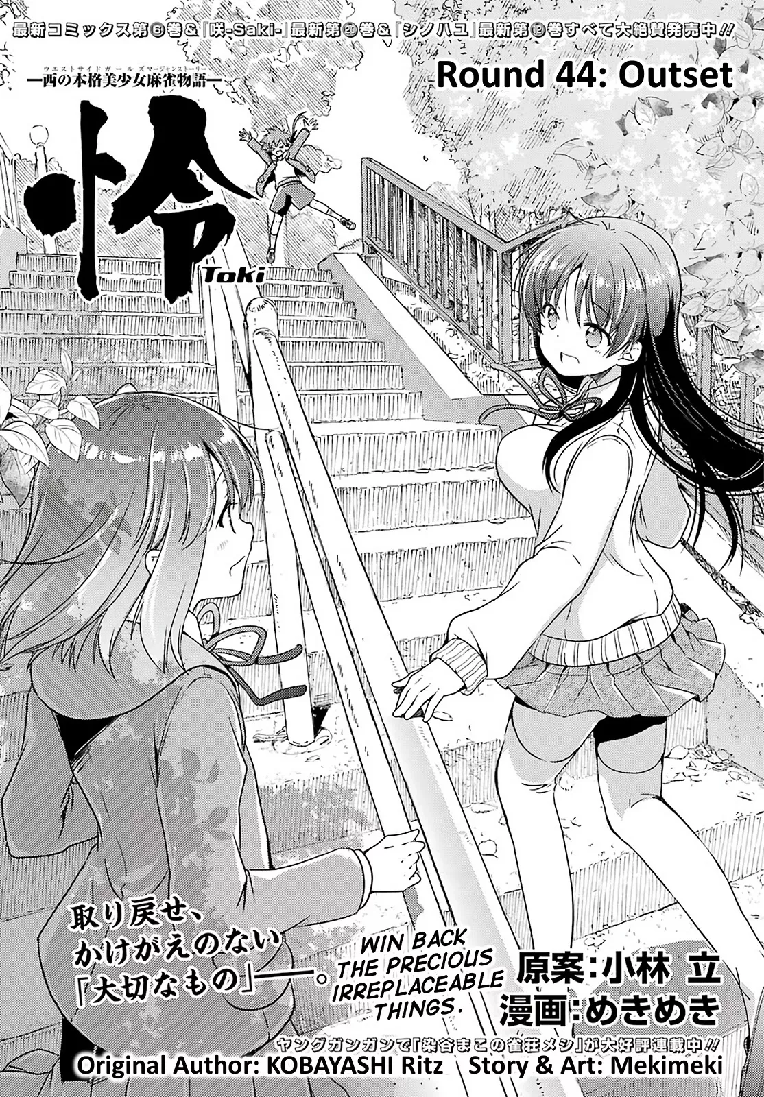 Read Toki (KOBAYASHI Ritz) Chapter 44 - Outset Online