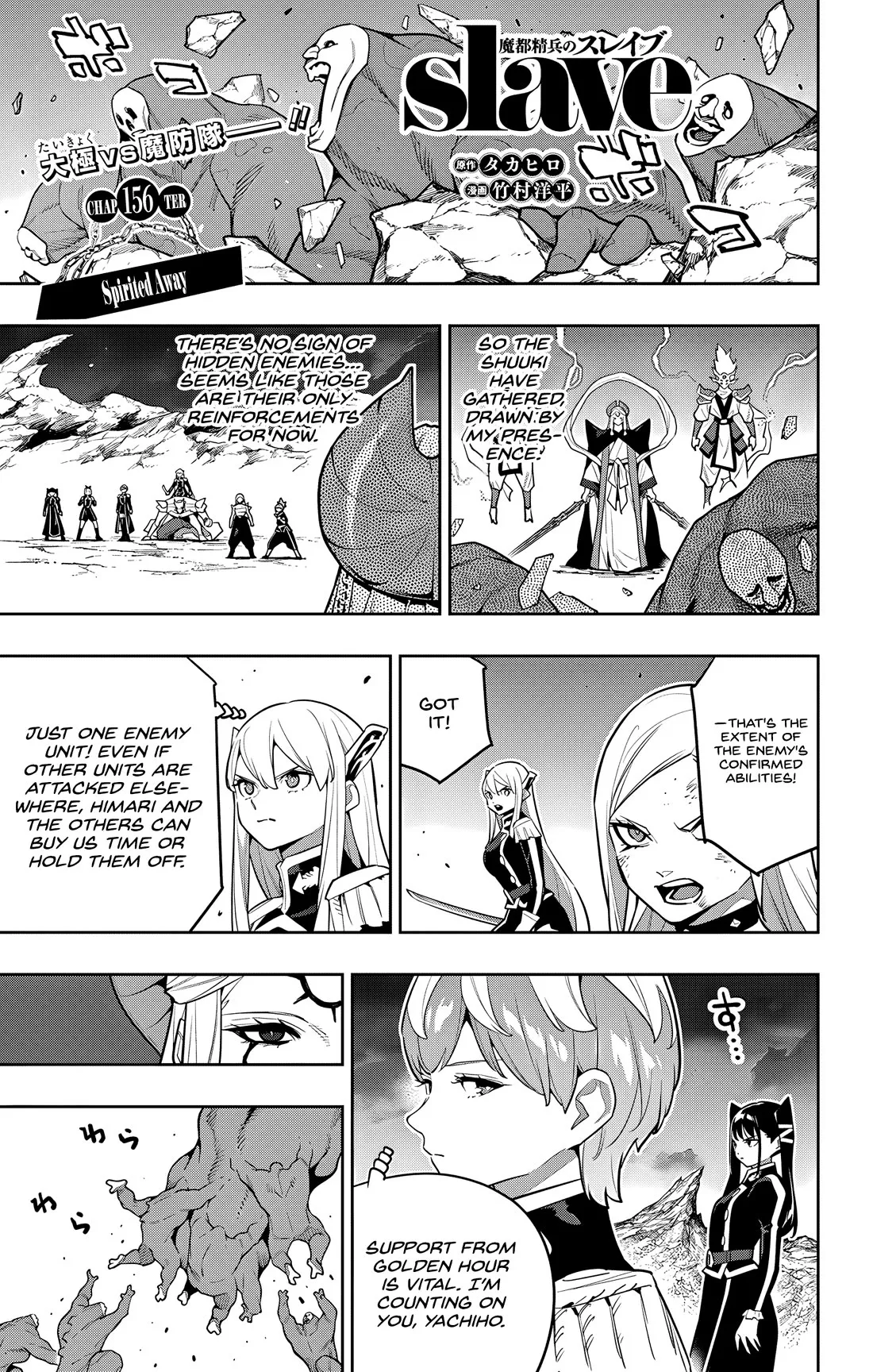 Read Slave of the Magic Capital’s Elite Troops Chapter 156 - Spirited Away Online