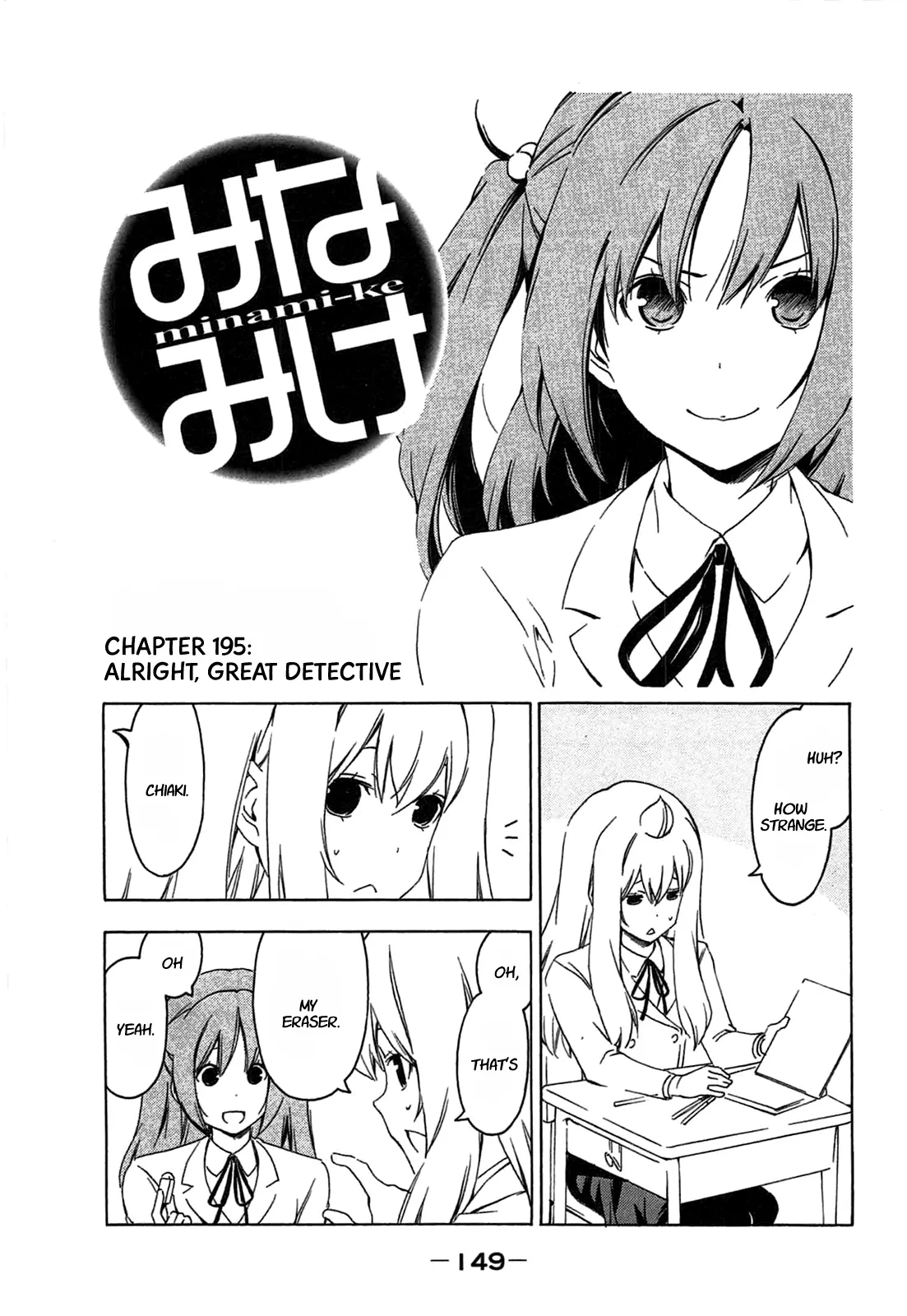 Read Minami-ke Chapter 195 - Alright, great detective Online