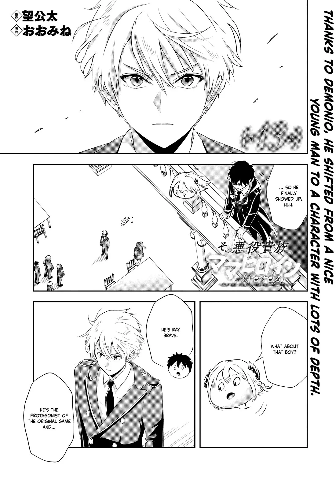 Read The Villainous Noble Loves Mom Heroines Too Much ~Becoming The Strongest With Sincere Effort To Save Misfortunate Fave Chars~ Chapter 13.1 Online