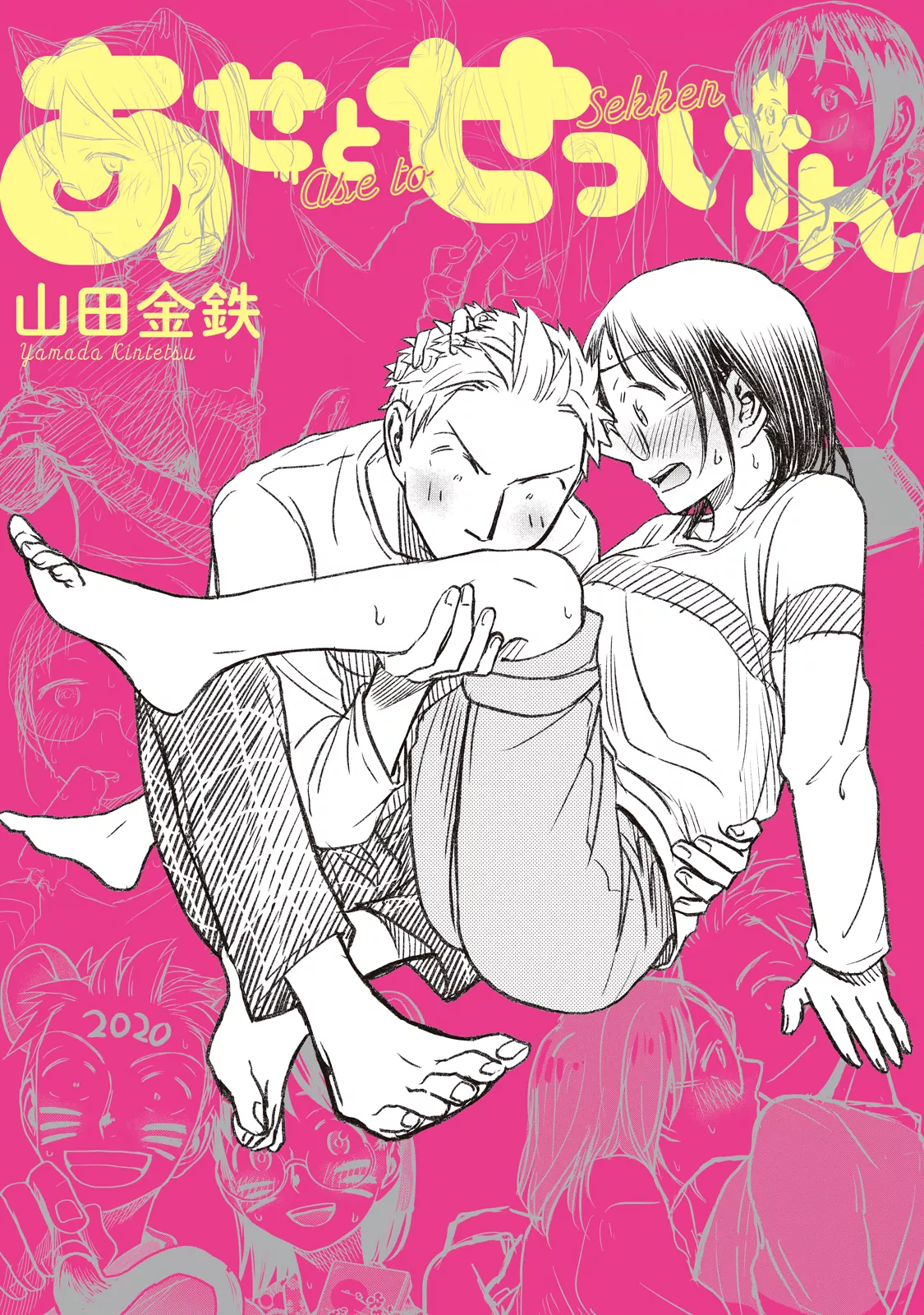 Read Sweat and Soap Chapter 62.2 - Special Edition Booklet Online