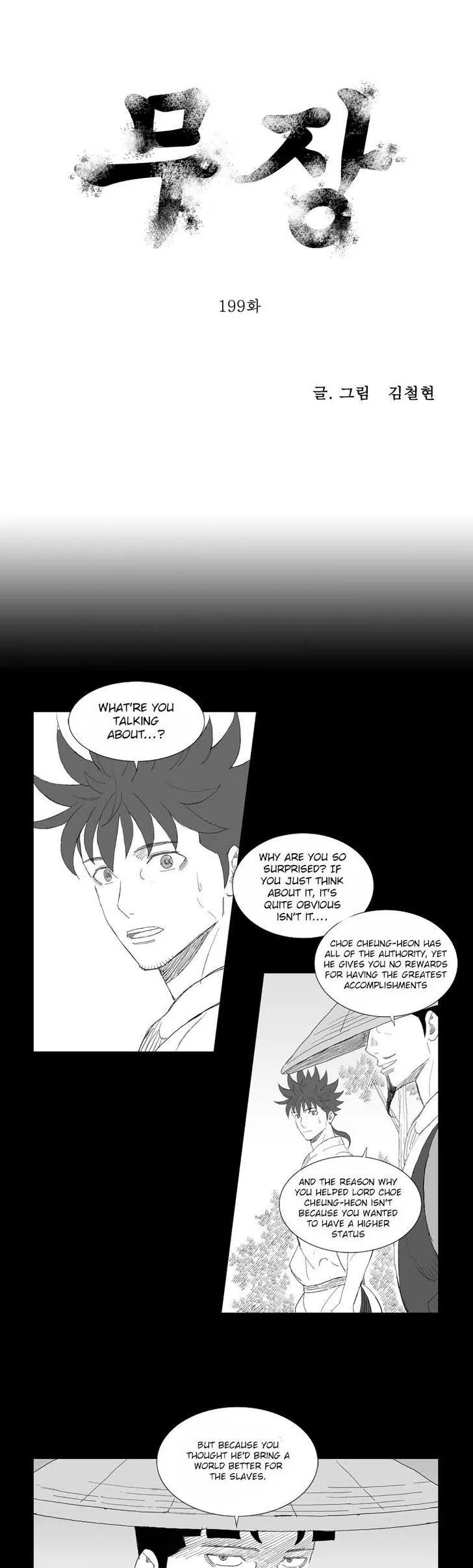 Read Mujang Chapter 199 Online