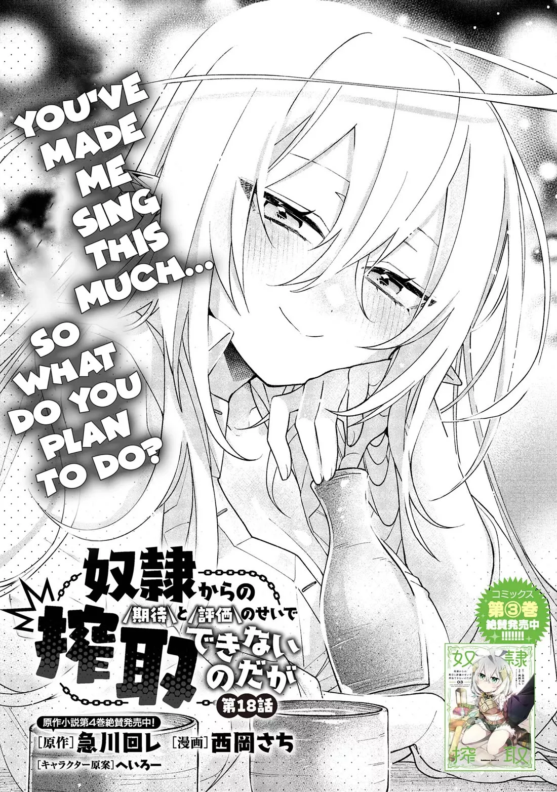 Read Dorei kara no Kitai to Hyouka no Sei de Sakushu Dekinai no da ga Chapter 18 Online