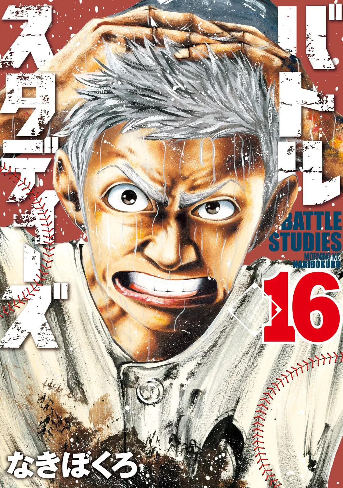 Read Battle Studies Chapter 154 - Smile Power Online