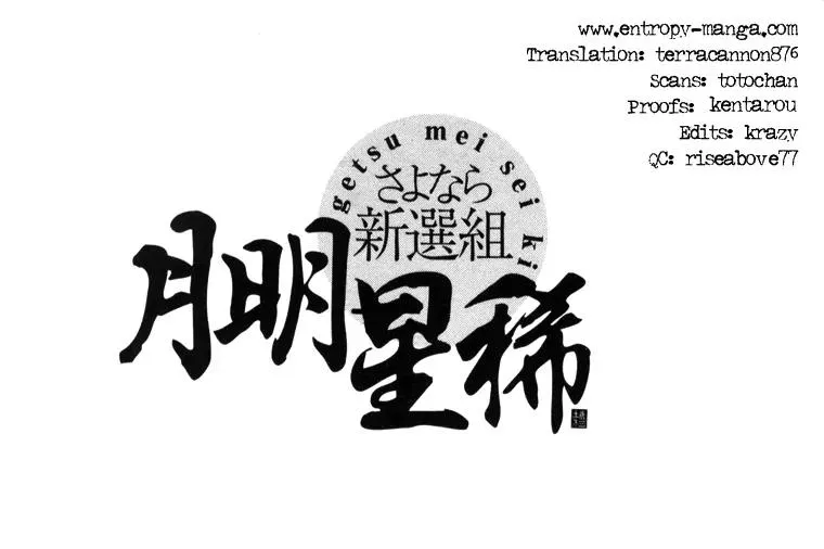 Read Getsu Seiki – Sayonara Shinsengumi Chapter 14 - If I Become a Samurai Online