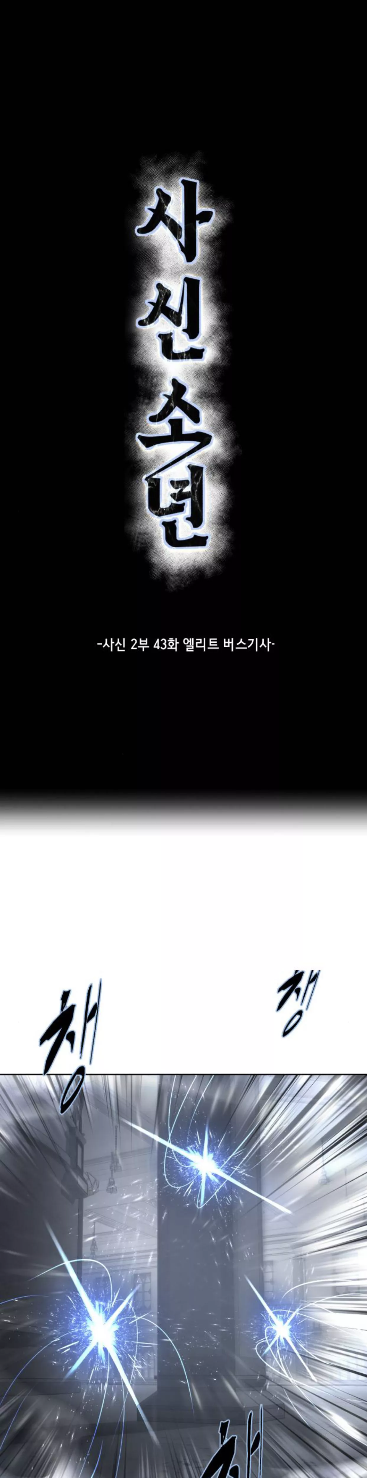 Read The Boy of Death Chapter 191 Online