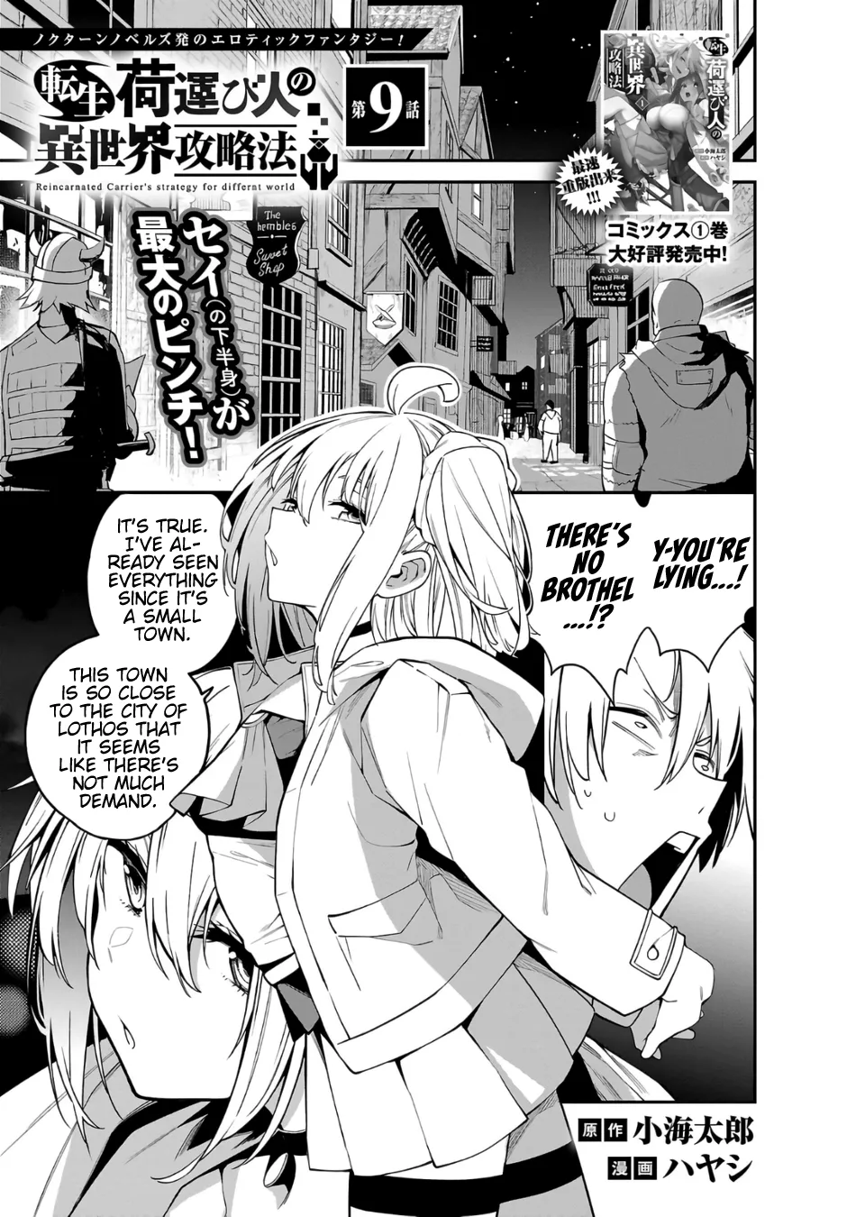 Read Tensei ni Hakobijin no Isekai Kouryakuhou Chapter 9 Online