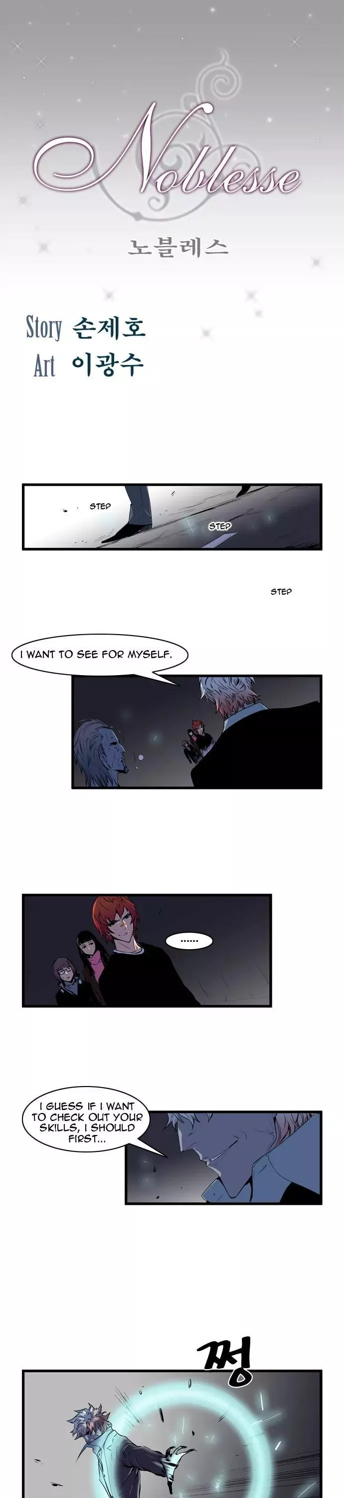 Read Noblesse Chapter 69 - Ep.69 Online