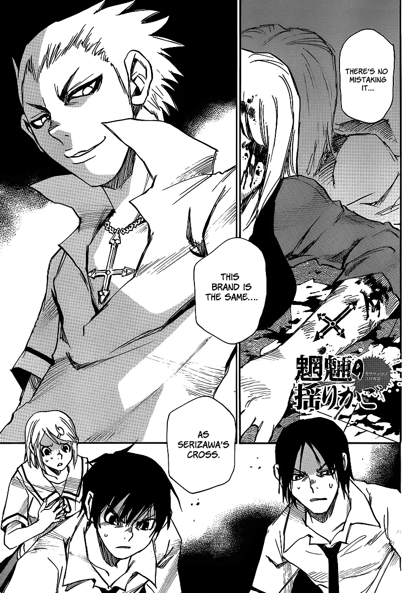 Read Mouryou no Yurikago Chapter 11 Online