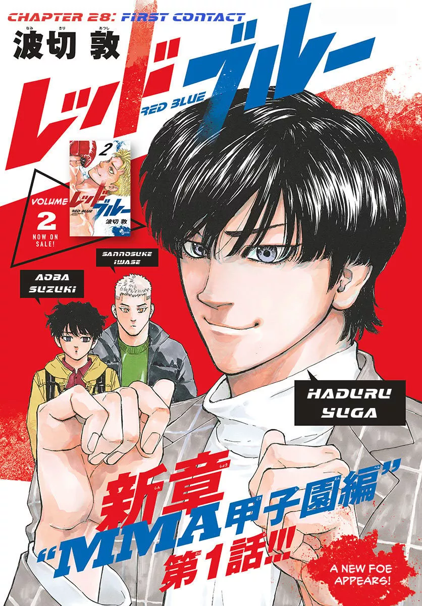 Read Red Blue Chapter 28 - First Contact Online
