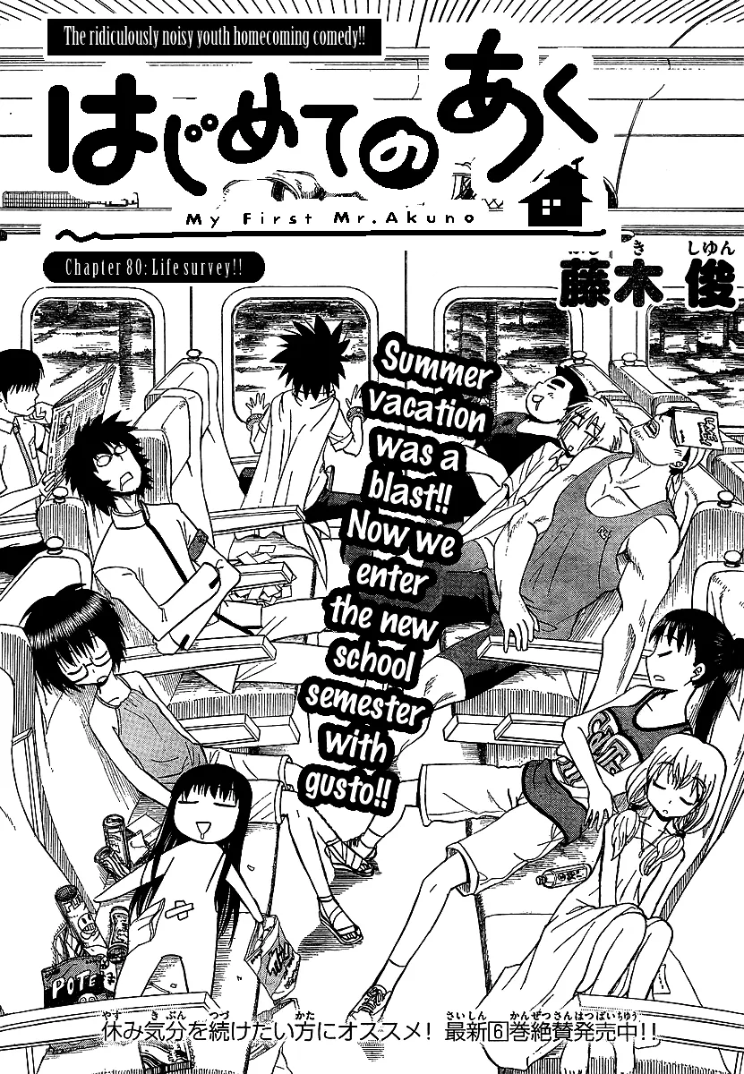 Read Hajimete no Aku Chapter 80 - Life Survey Online