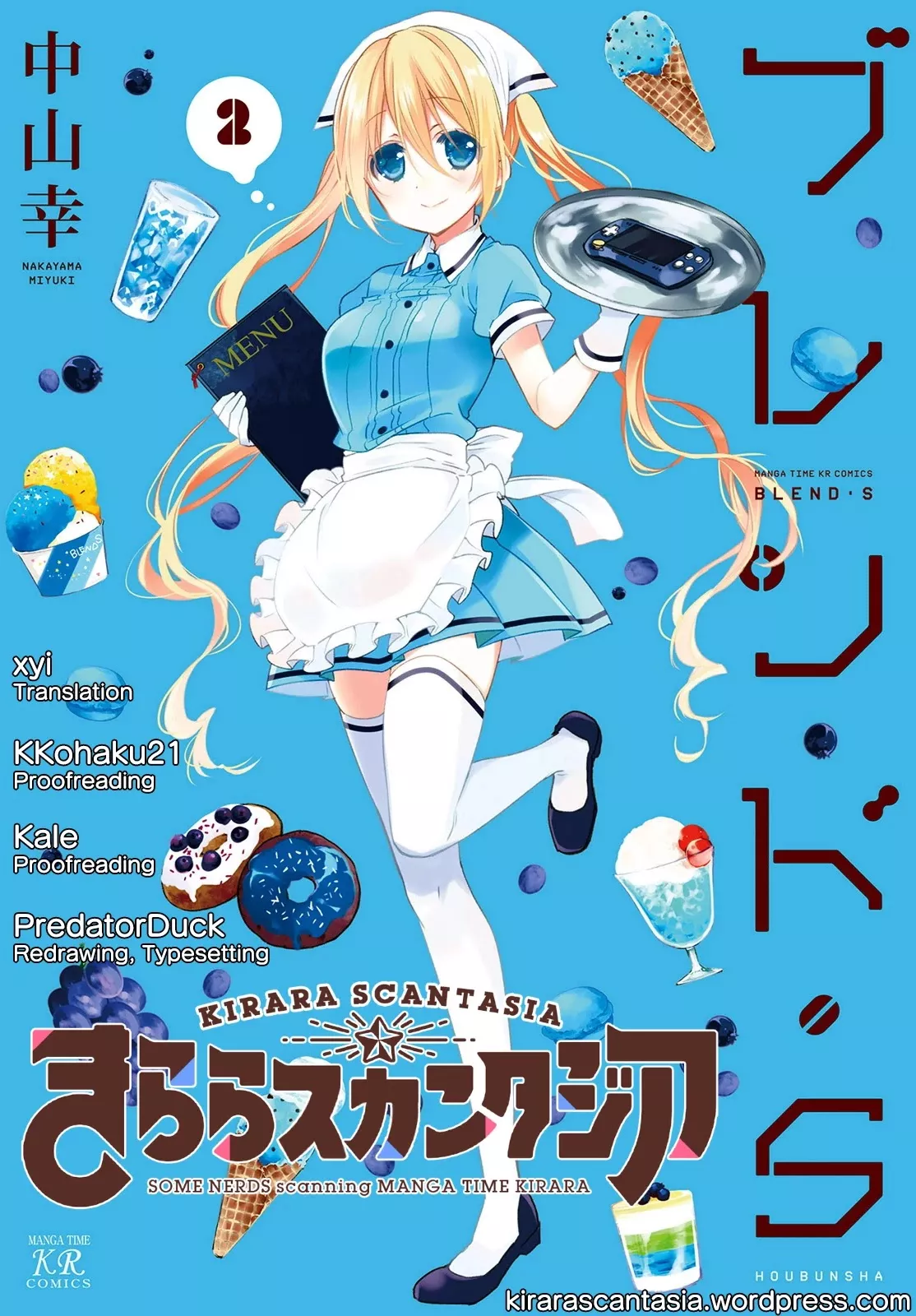 Read Blend S Chapter 15 Online