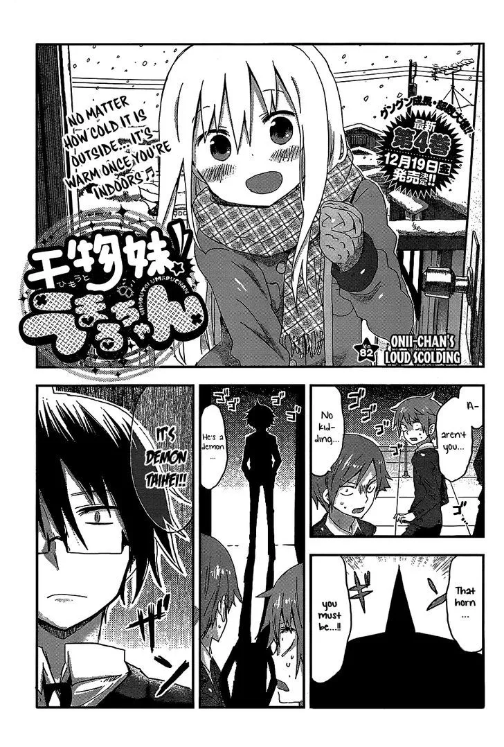Read Himouto! Umaru-chan Chapter 82 - Onii-chan's Loud Scolding Online
