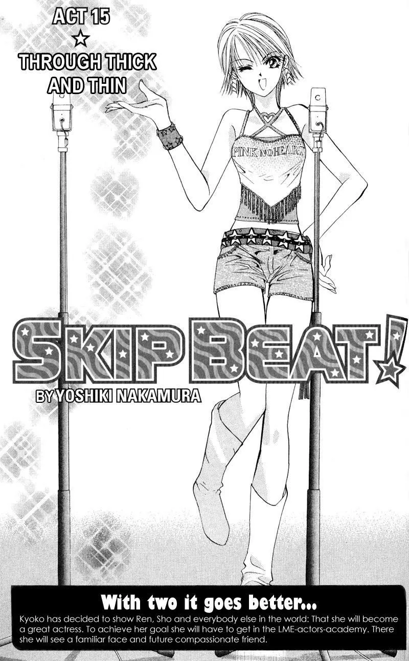 Read Skip Beat! Chapter 15 - Sink or Swim Together Online