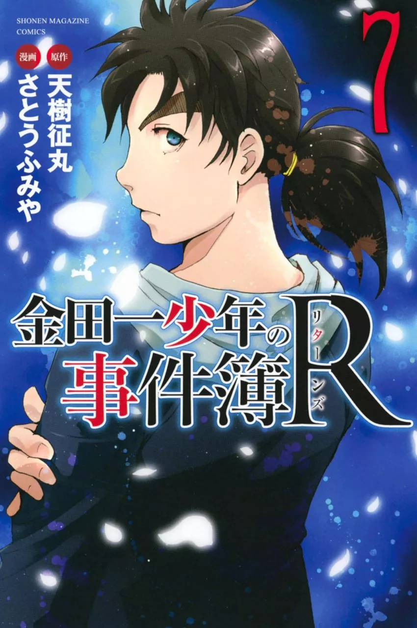 Read Kindaichi Shounen no Jikenbo R Chapter 57 - The Bloodthirsty Cherry Blossom Murder Case - File 8 Online