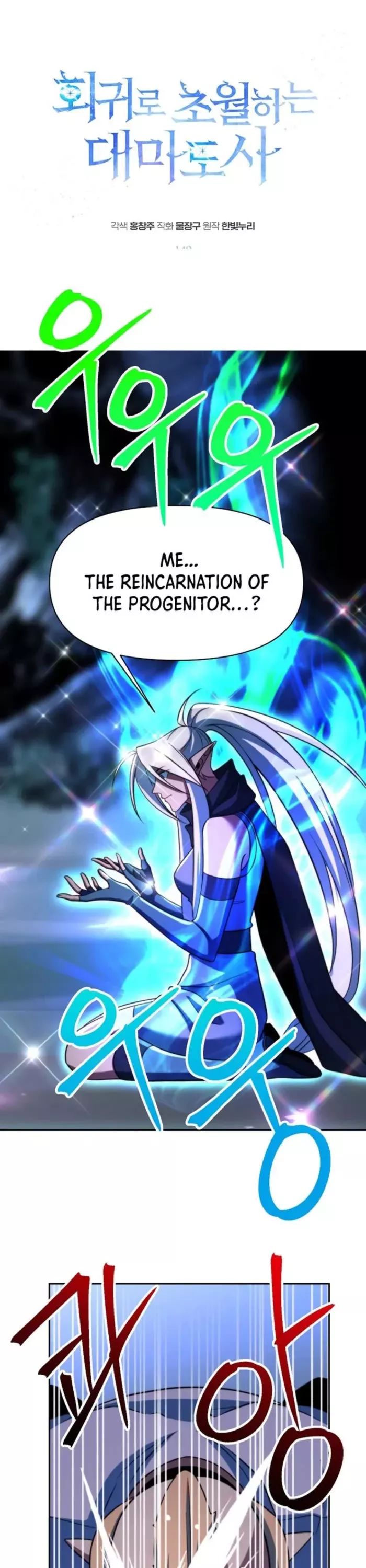 Read Archmage Transcending Through Regression Chapter 149 Online