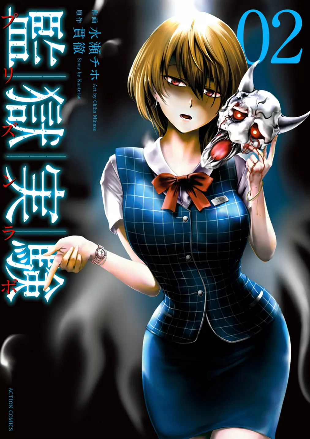 Read Kangoku Jikken Chapter 7 - Bone Crushing Game Online