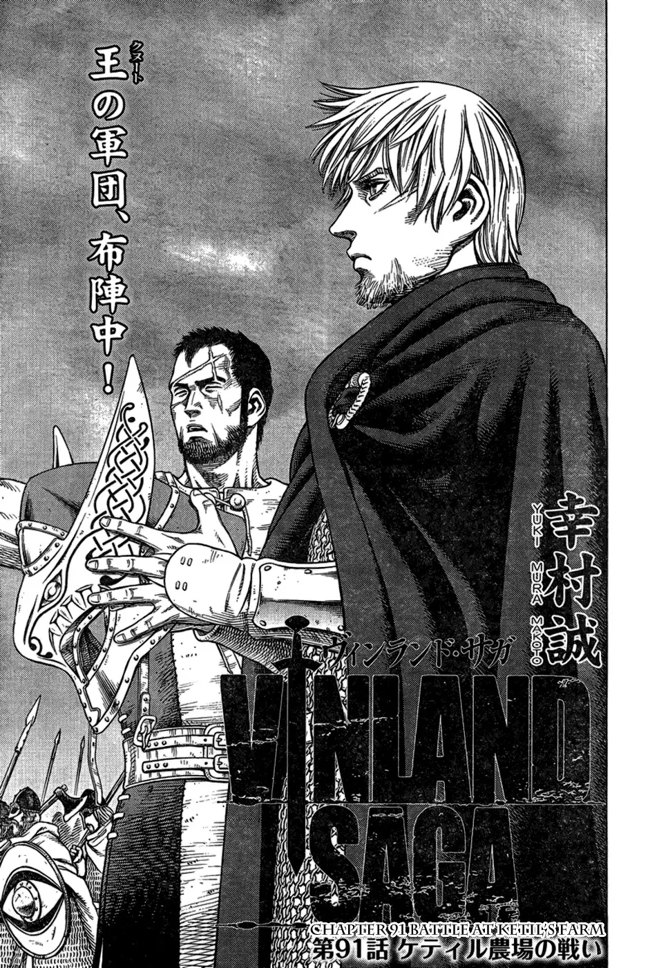 Read Vinland Saga Chapter 91 - Battle at Ketil's Farm Online