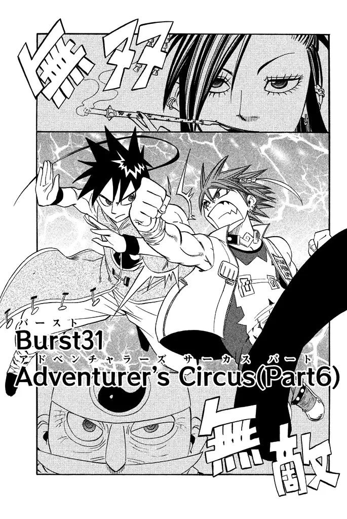 Read Buster Keel! Chapter 31 - Adventurer's Circus (Part 6) Online