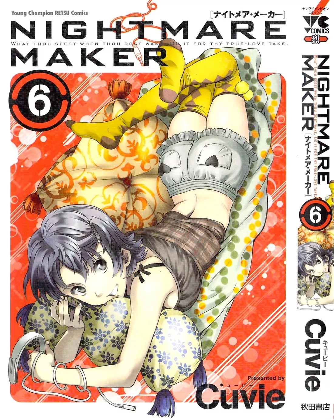 Read Nightmare Maker Chapter 38 - Delusion Online