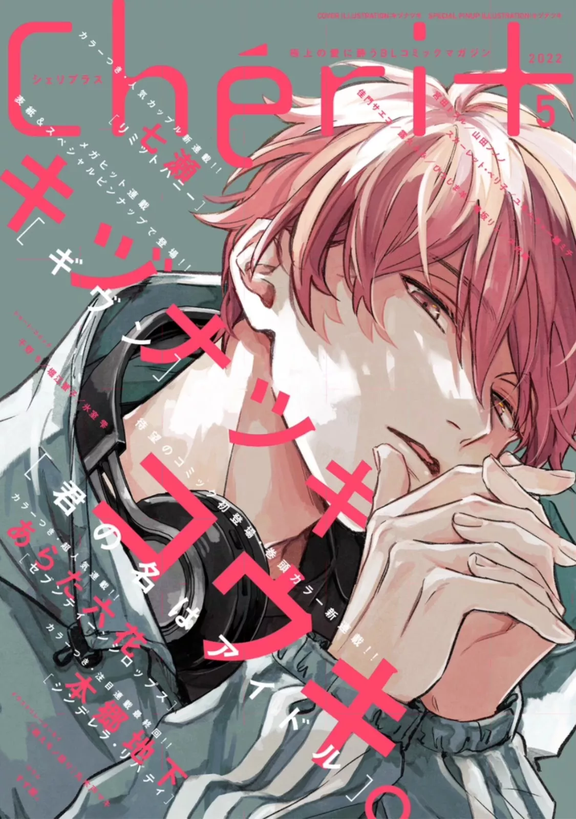 Read Given Chapter 46 - 柊 mix_16 Online